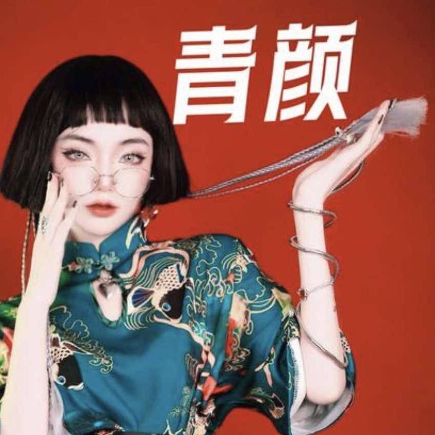 青颜.一站式美甲美睫（悦方店）