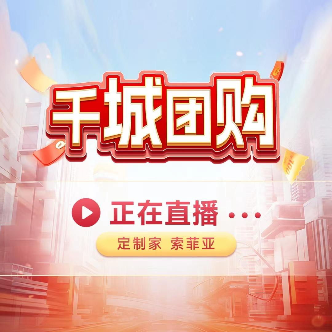 奇台索菲亚整家定制