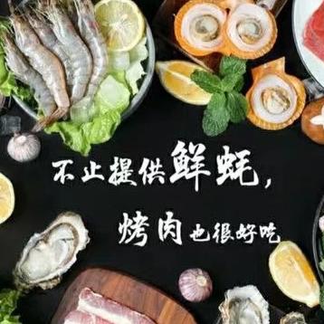 蚝大侠自助生蚝烤肉(蜀都万达店)