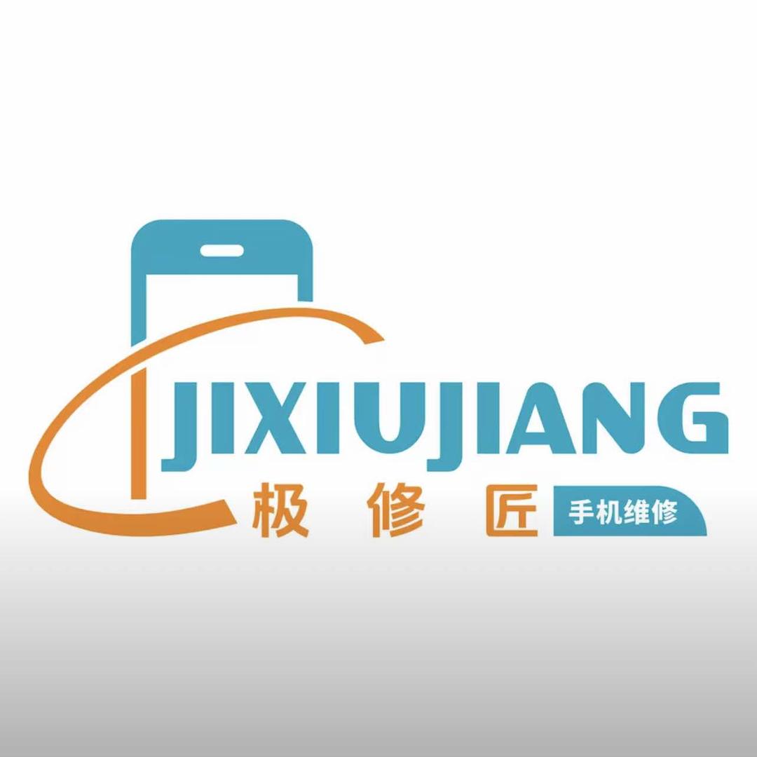 兴锋通信极修匠手机维修（大塘店）