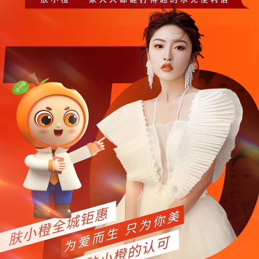 南阳肤小橙.专注水光
