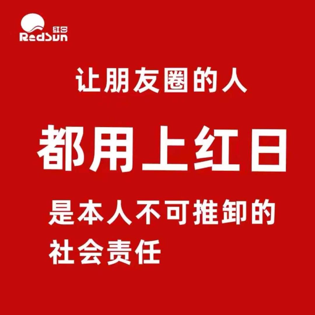 红日厨卫新疆服务站