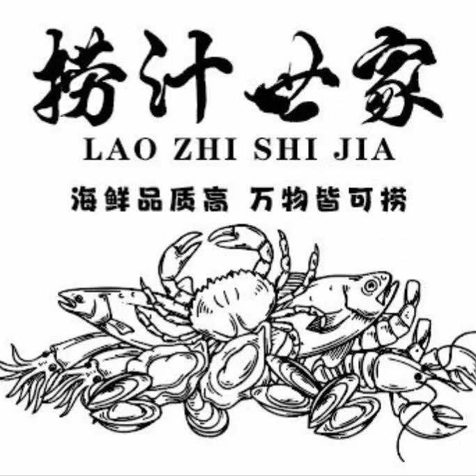 盘锦捞汁世家捞汁小海鲜总店