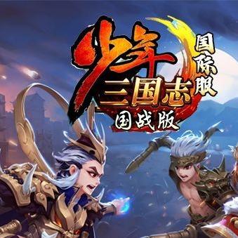 三国志的直播间