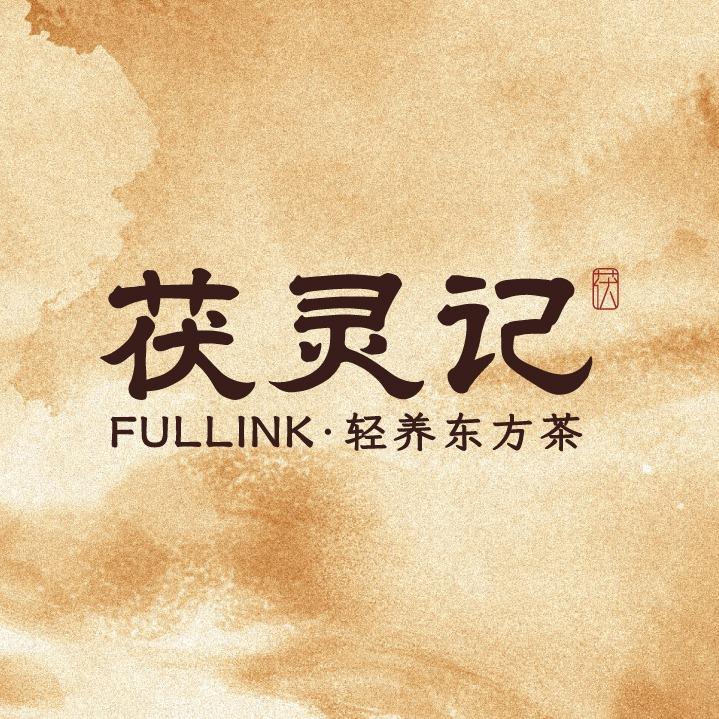 茯灵记·轻养东方茶（东方尚书苑店）