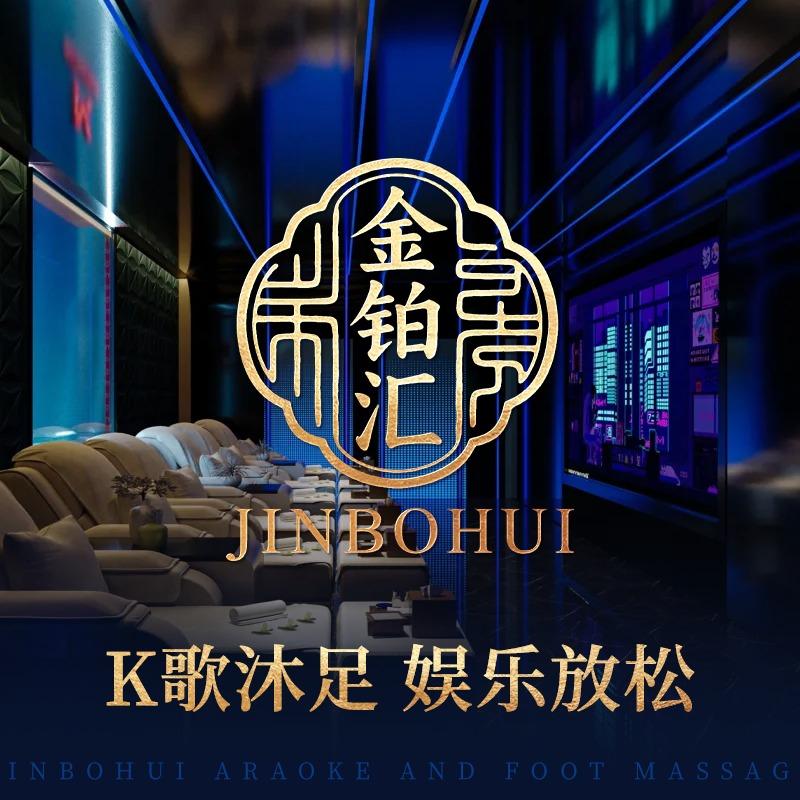 金铂汇娱乐会所官方号