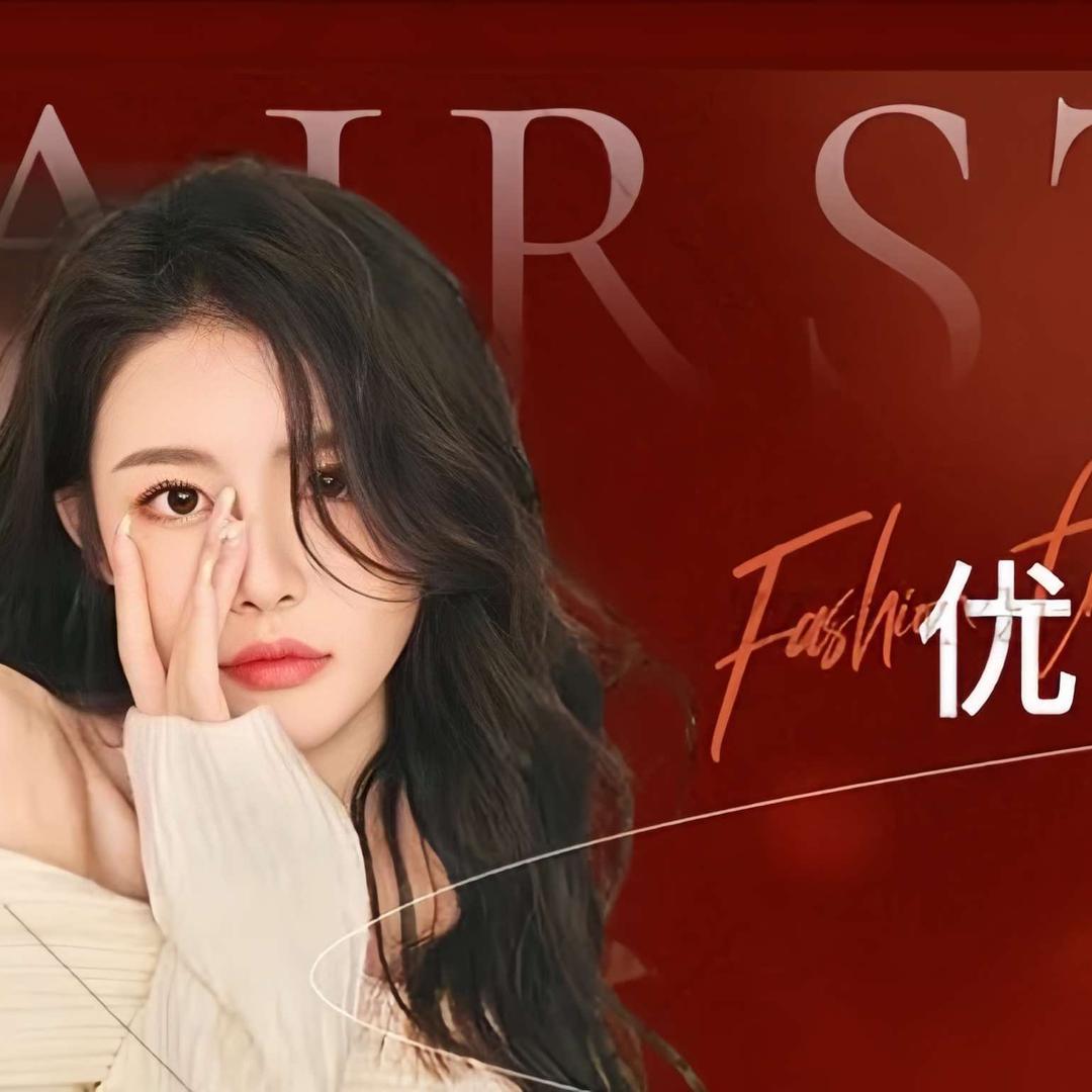 优柒美发烫发染发接发超市