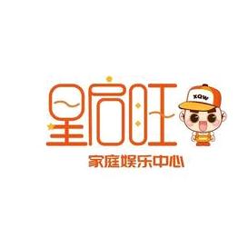 星启旺家庭娱乐中心