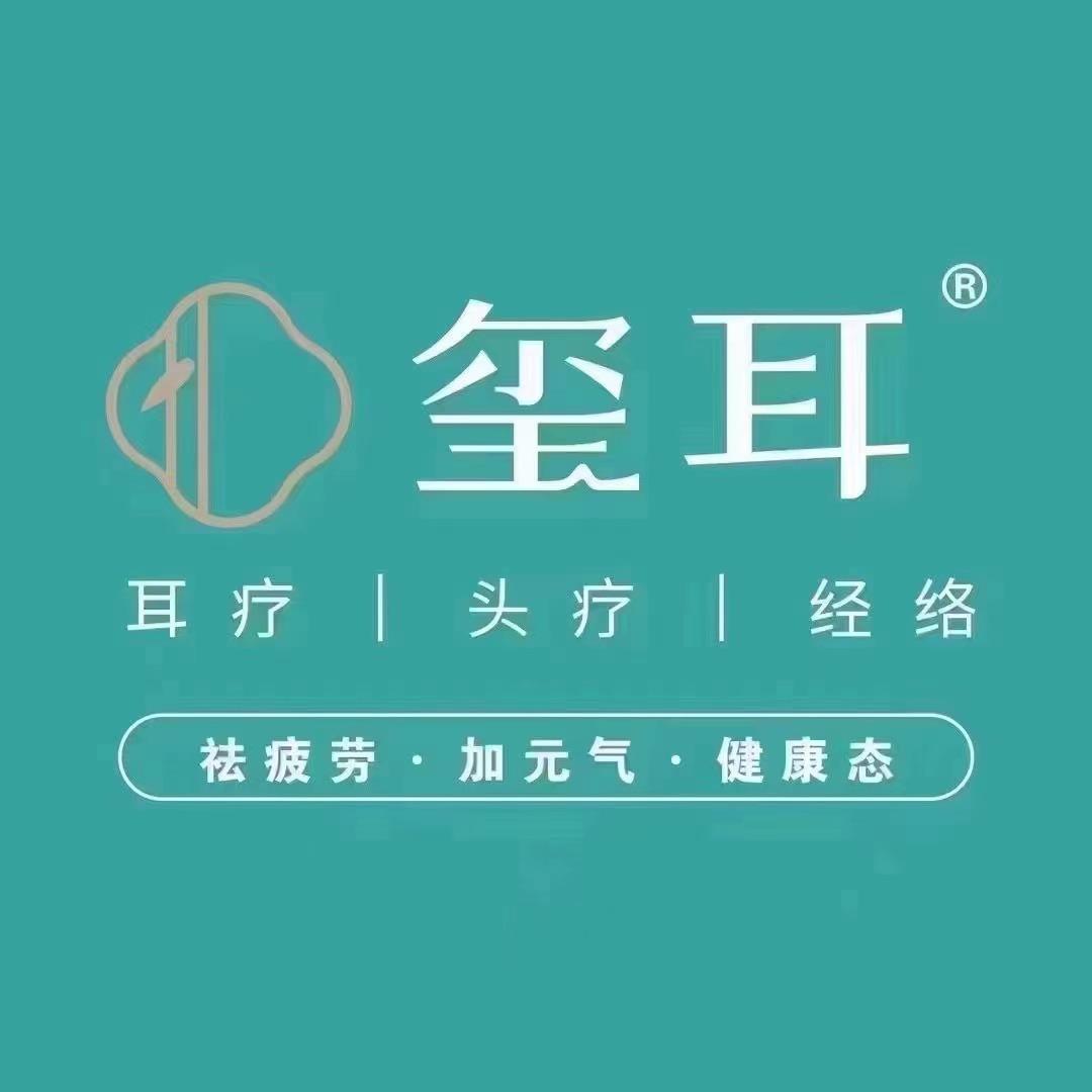 玺耳(二七路店)