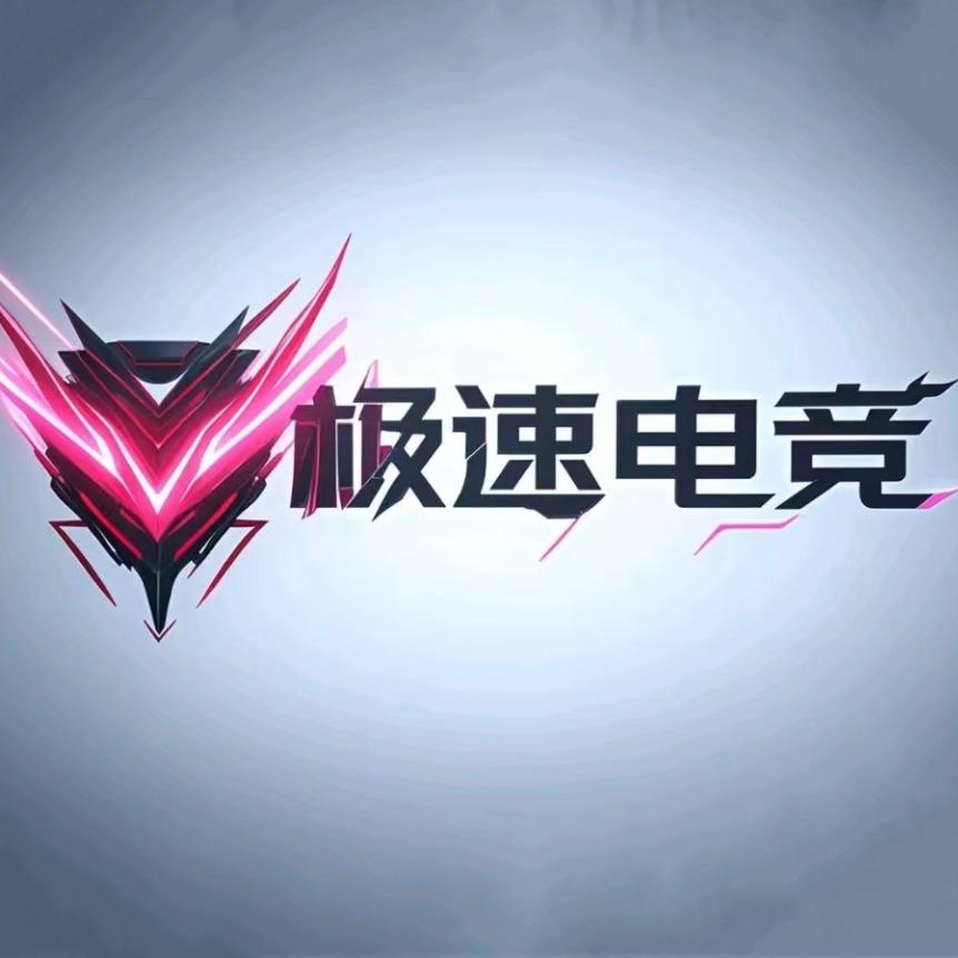 极速电竞网咖 (塘尾十二区迎春路店)极速电竞网咖