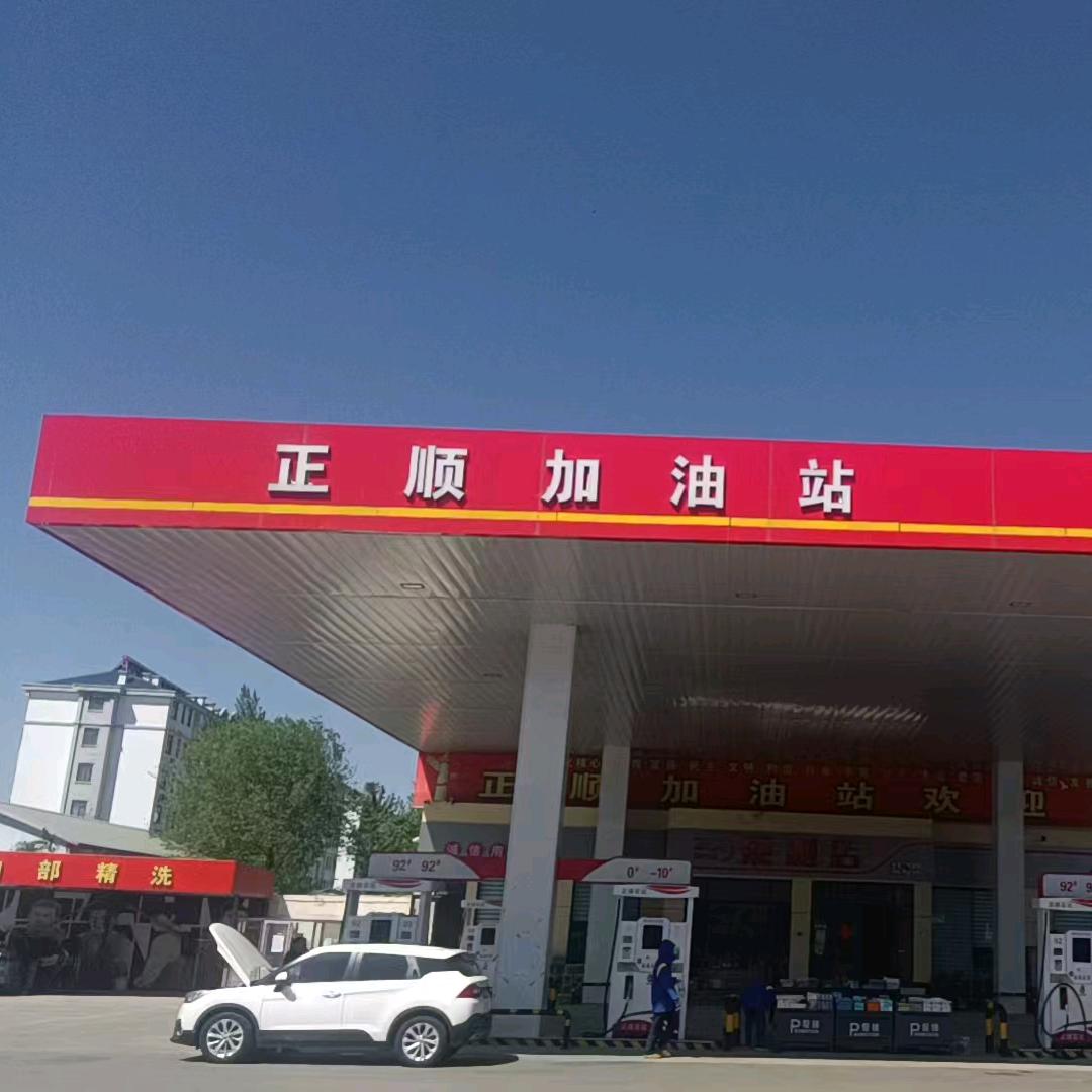 罗庄区正顺石化加油站