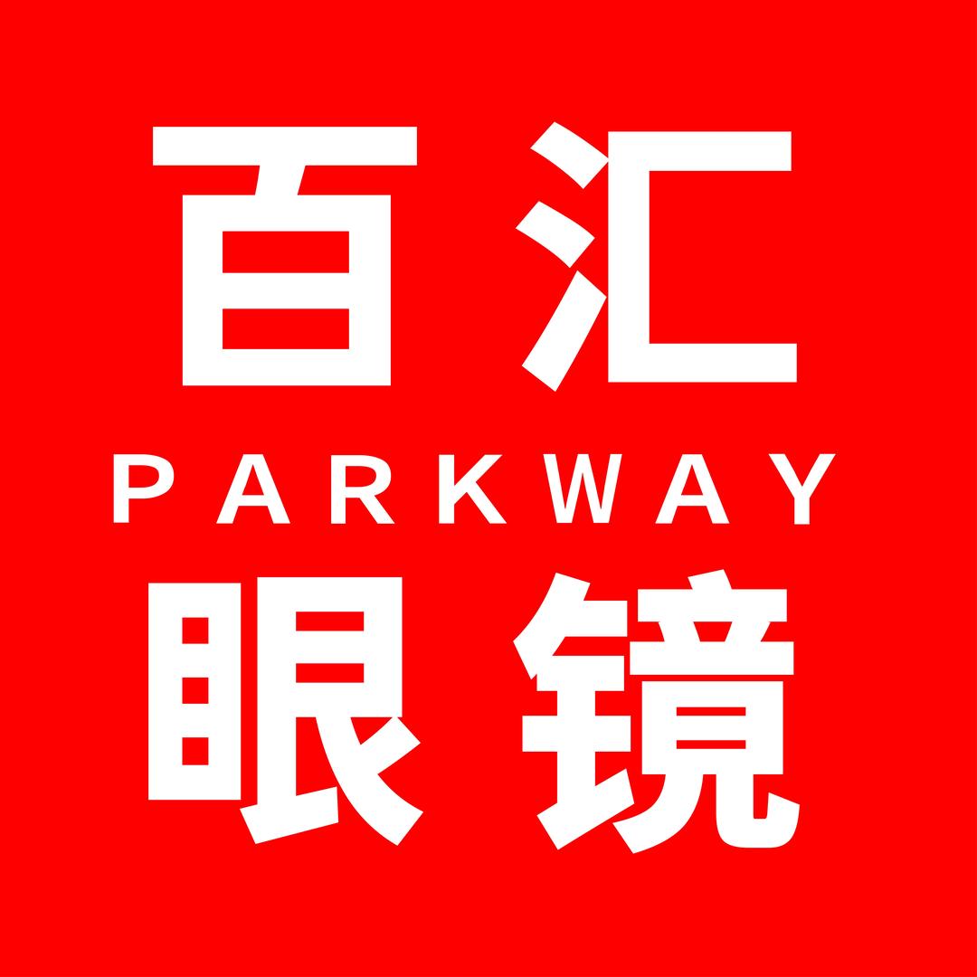 PARKWAY百汇眼镜