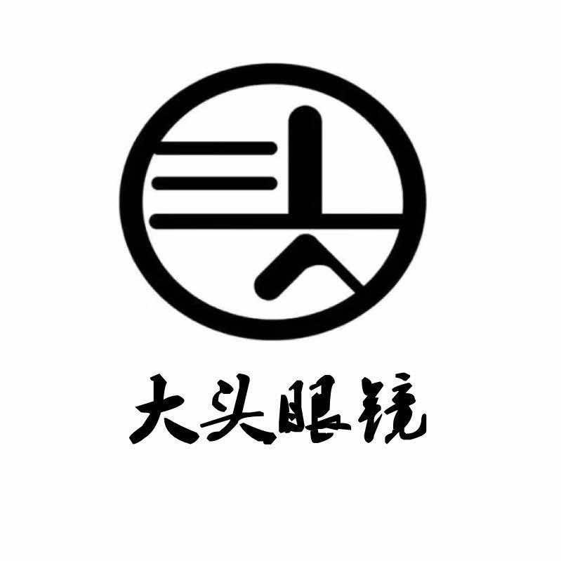 乐诚大头眼镜(牛角)