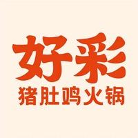 好彩猪肚鸡(中原万达店)专用号