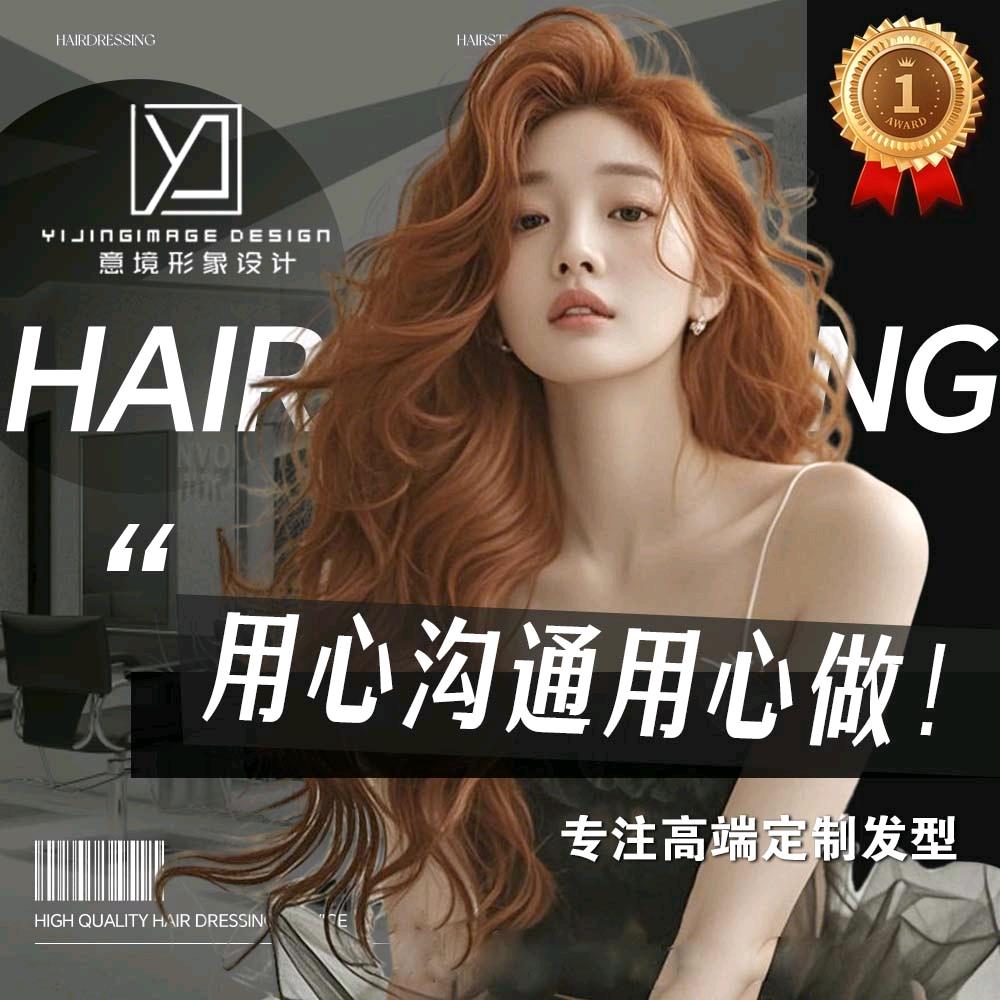 牡丹江市西安区意境形象设计店