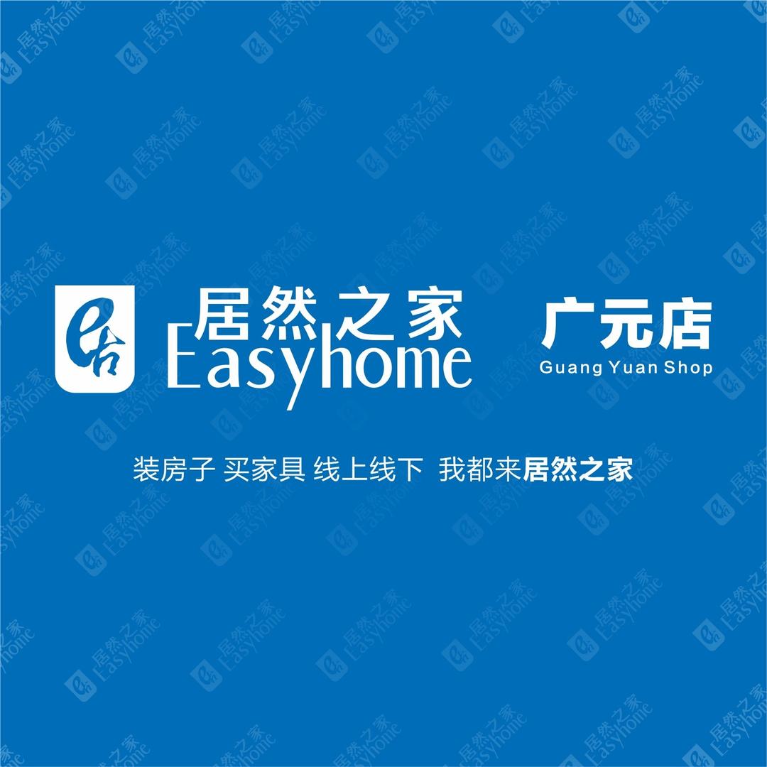 居然之家广元店
