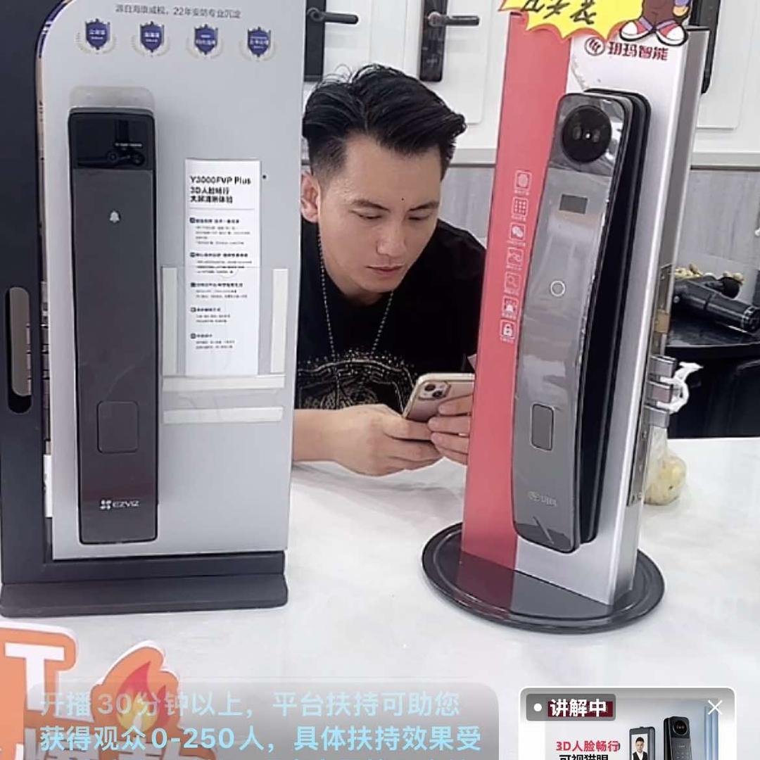 枣庄锁多多(薛城二店）