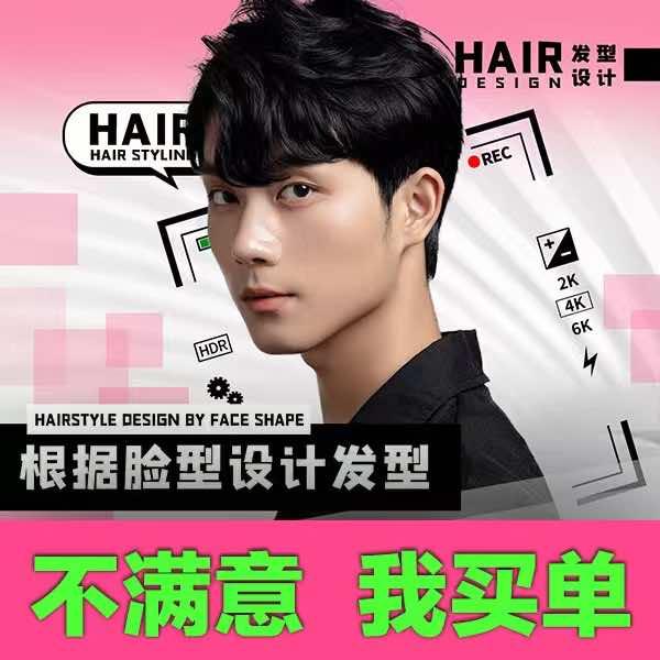 黑桃男士理发馆(万达店)官方号