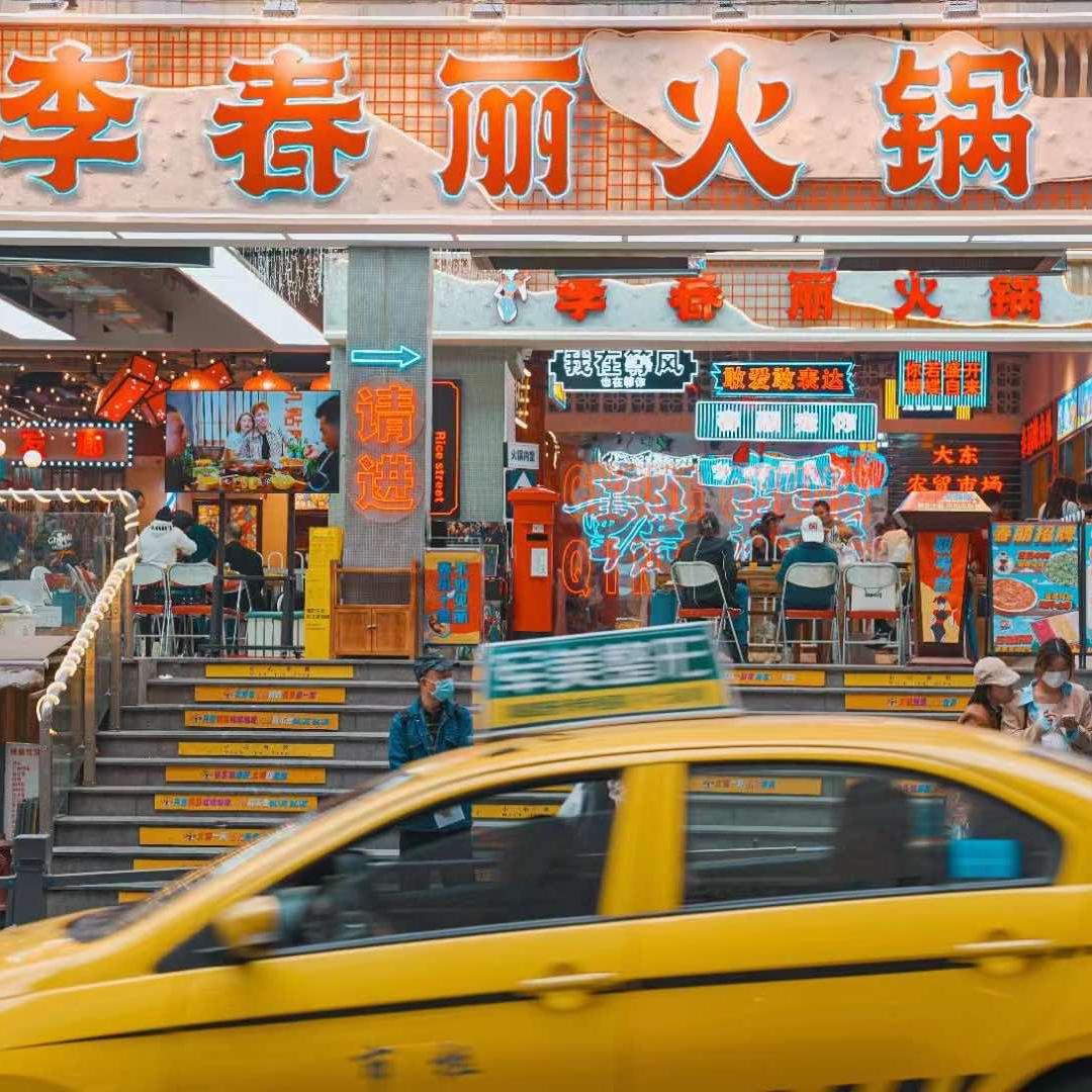 李春丽火锅馆【总部】