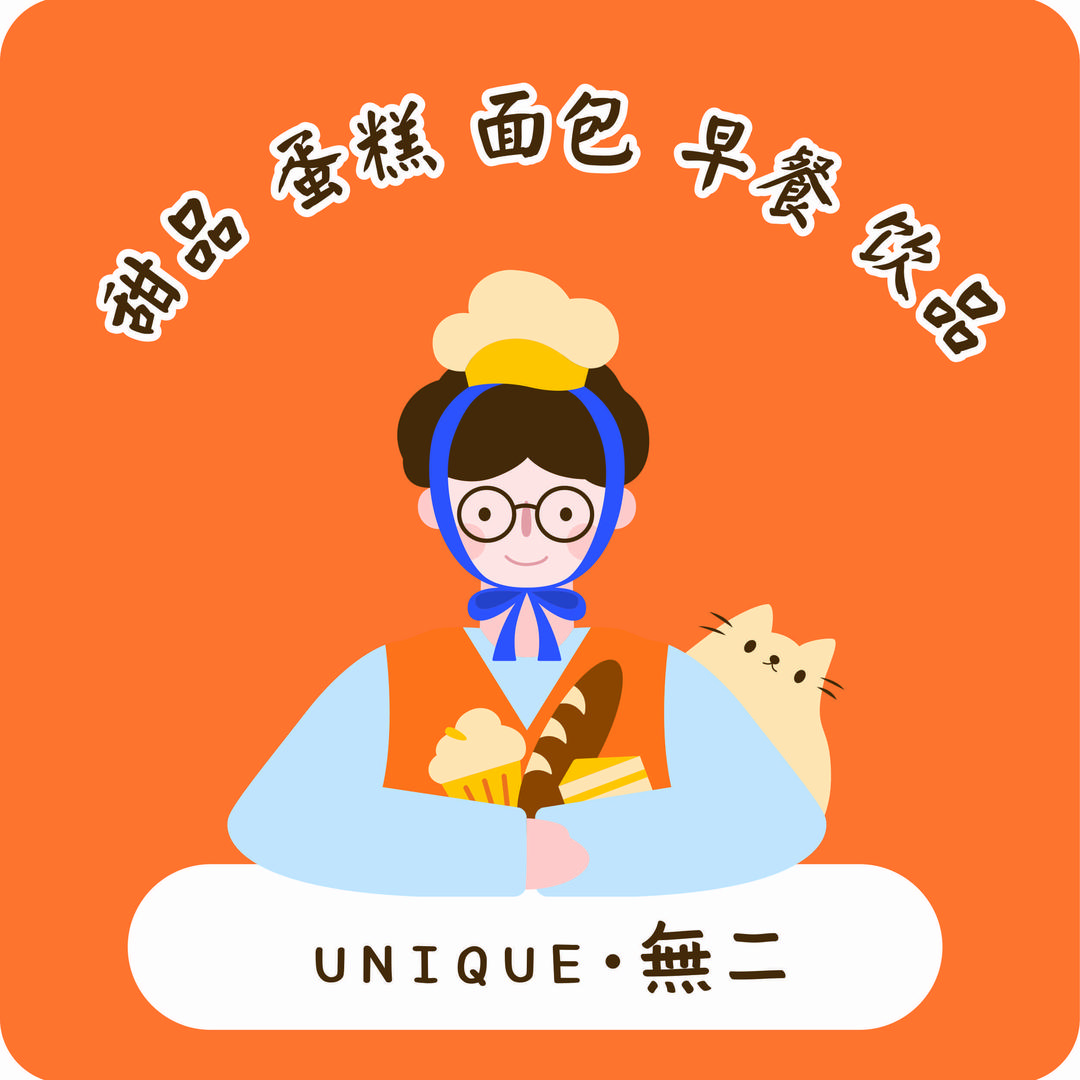 無二UNIQUE 官方号