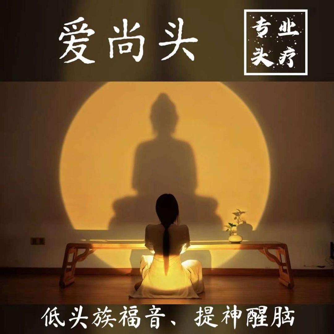 东平爱尚头养生馆