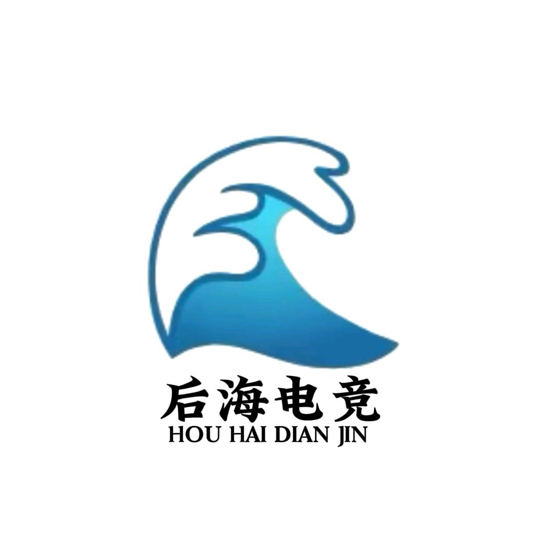 后海电竟（免费Roll体验单）直播号