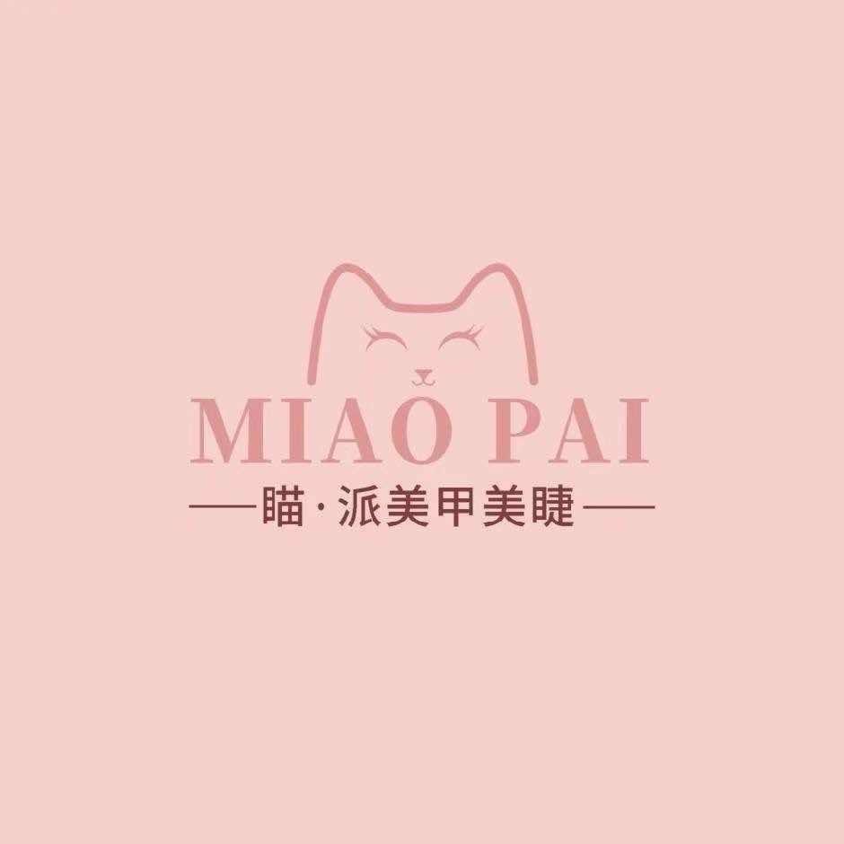 瞄派美甲美睫（沌口店）