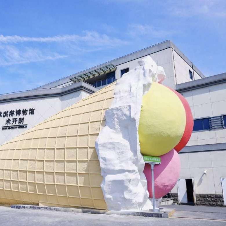 米开朗冰淇淋博物馆