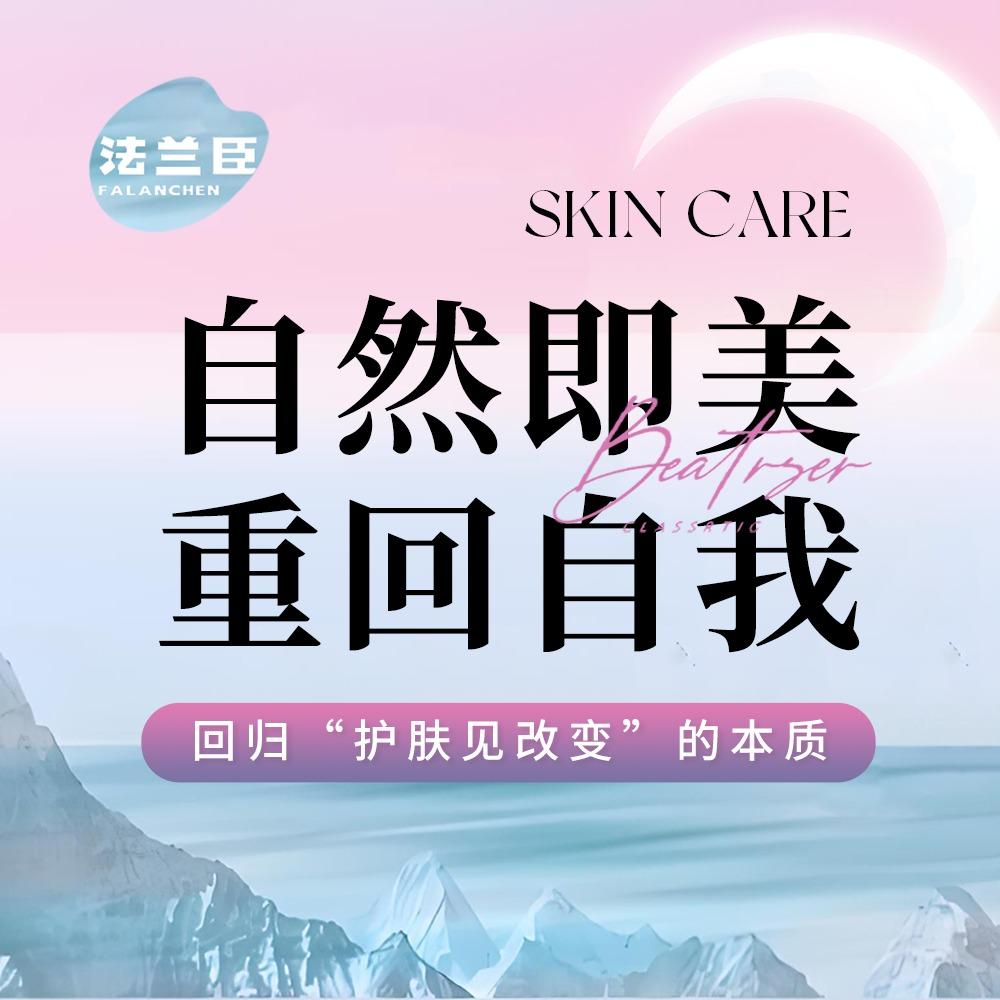 茉雅法兰臣水光美肤中心(中南世纪城店)