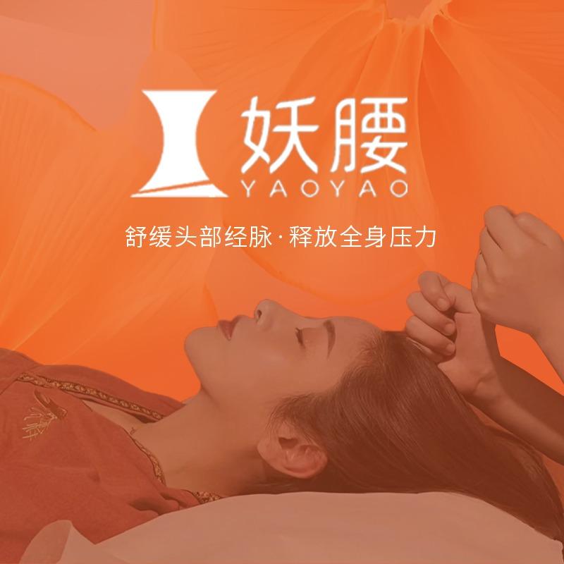妖腰头疗吧（泉州路店）