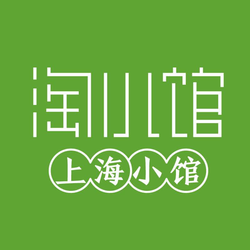 淘小馆·上海小馆