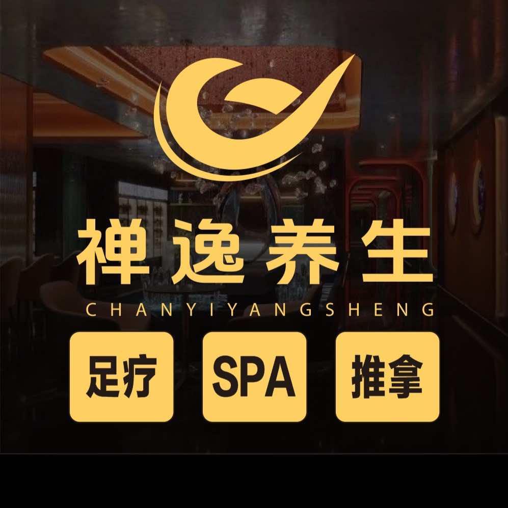 禅逸·养生推拿SPA（祖庙店）