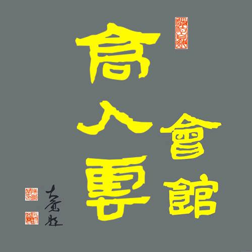 长沙县黄兴镇高入雲茶餐厅