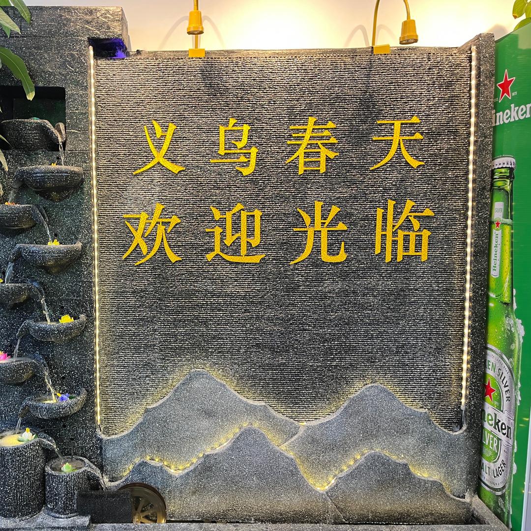 义乌春天时尚餐厅
