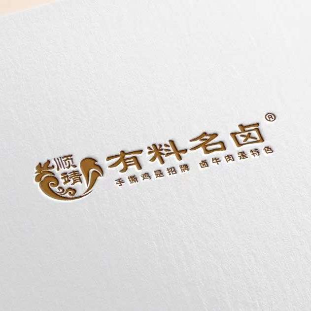 有料名卤官方直播间