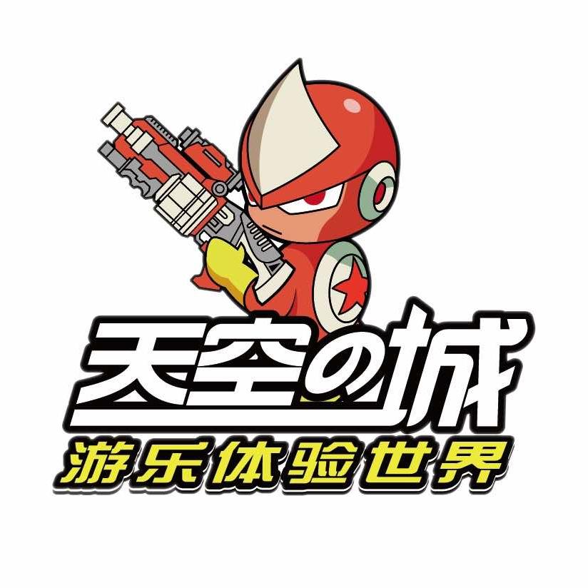 天空之城游乐体验世界（华南区域）