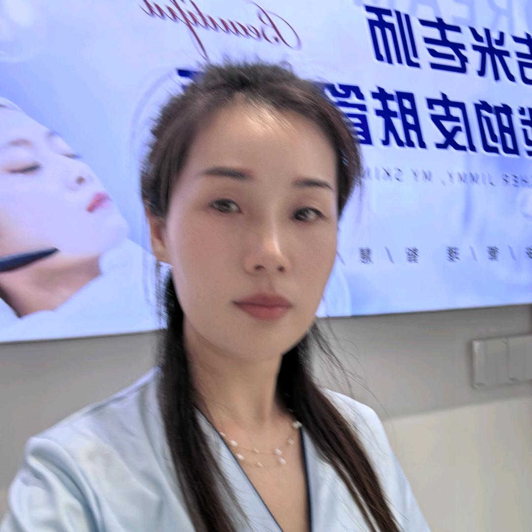 姜姐｜吉米美肤（邯郸）
