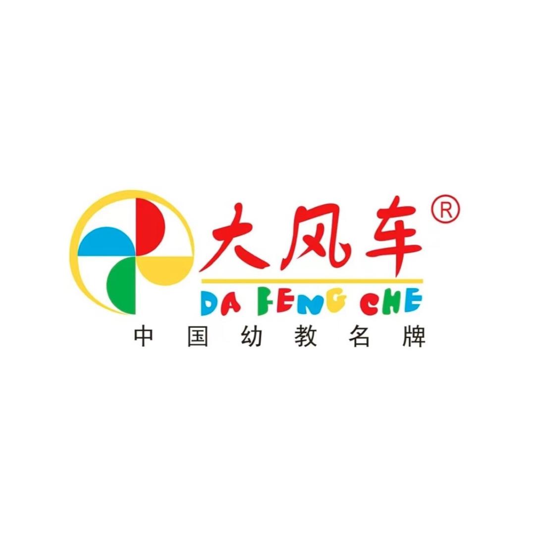 资中大风车双语幼儿园