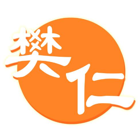 樊仁推拿理疗馆