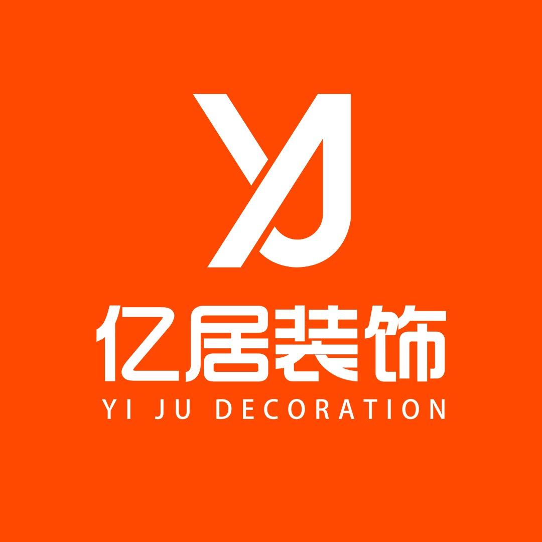 哈尔滨亿居装饰公司
