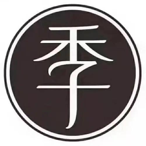 全季酒店（宜春站袁州区行政中心酒店）