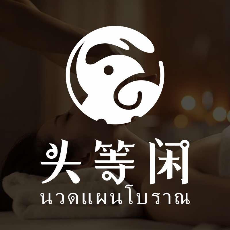 头等闲官方号