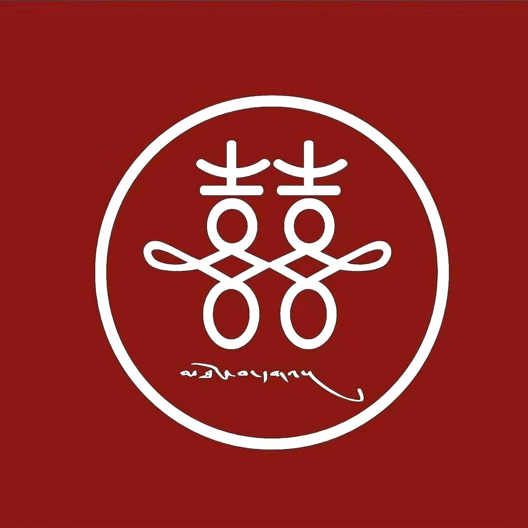遇见囍•河婆店