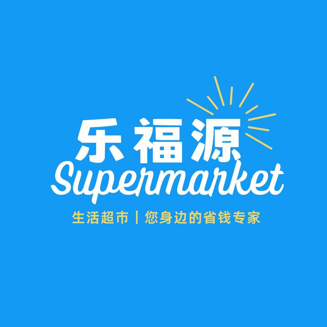 乐福源生活超市优选