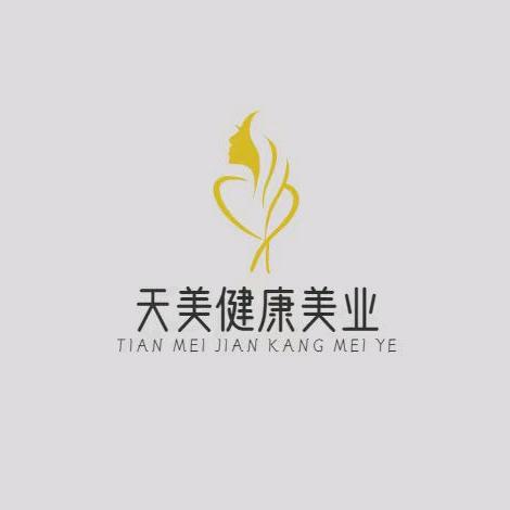 天美美容店