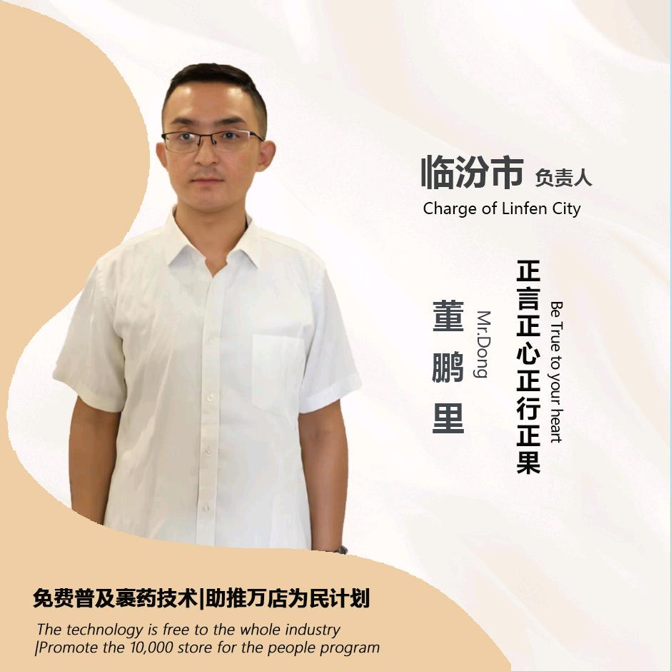 御术珍方（唐霸华府店）