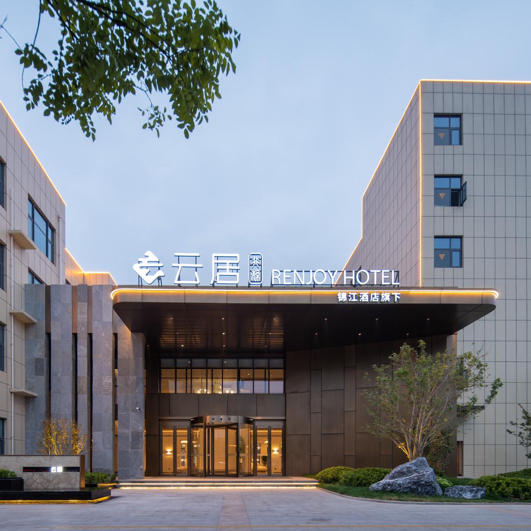 邯郸丛台云居酒店