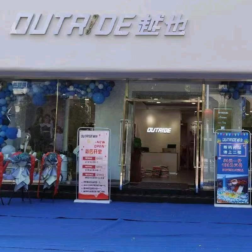 越也欧恰恰马邑路专卖店官方号