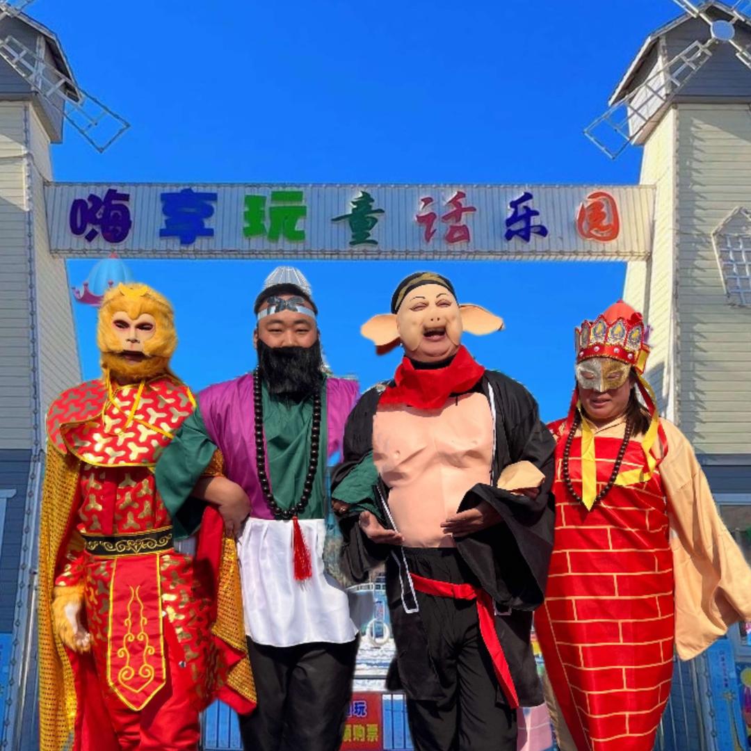 沧州嗨享玩童话乐园