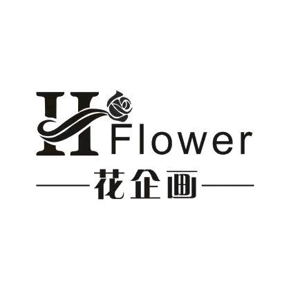 花企画共享花店&花艺手作疗愈